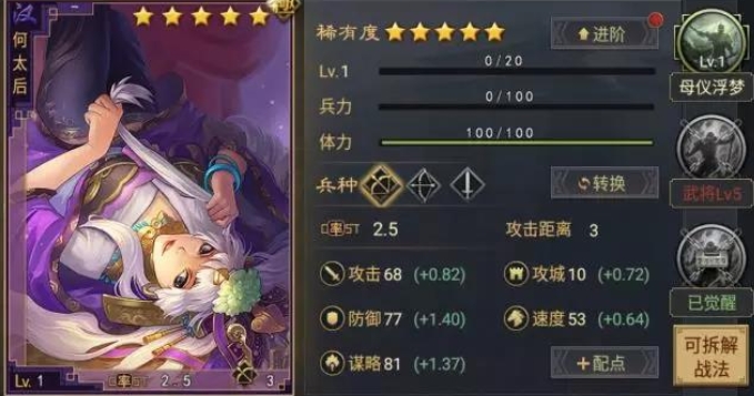 率土之滨主力怎么发育