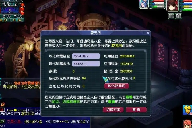 梦幻西游乾元丹怎么加 梦幻西游乾元丹怎么加