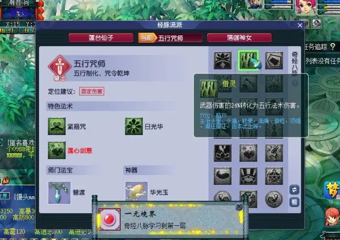 梦幻西游龙宫要什么头盔 梦幻西游龙宫要什么头盔