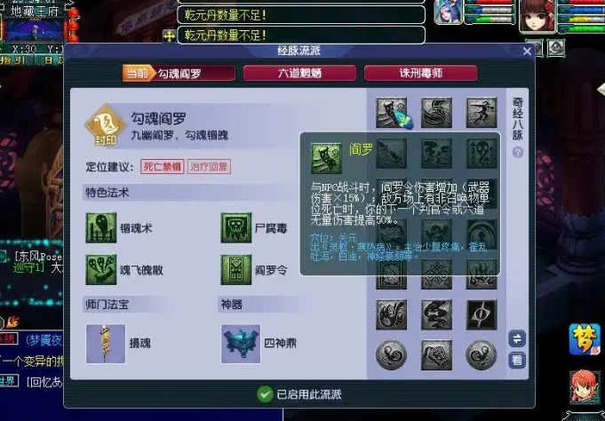 梦幻西游乾元丹怎么加 梦幻西游乾元丹怎么加