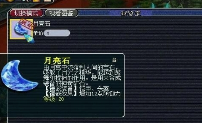 梦幻西游龙宫要什么头盔 梦幻西游龙宫要什么头盔