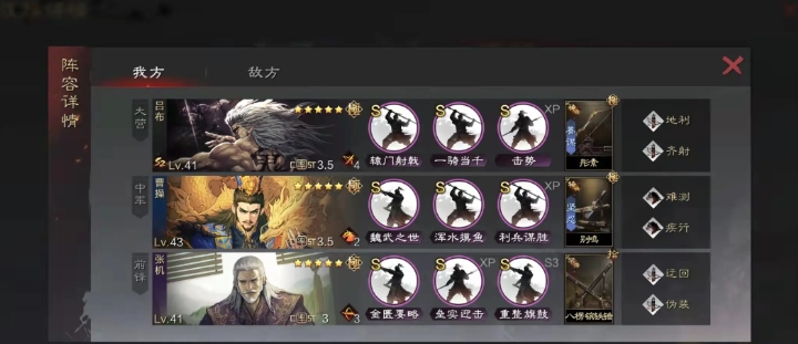 率土之滨曹操怎么配战法 率土之滨曹操怎么配战法