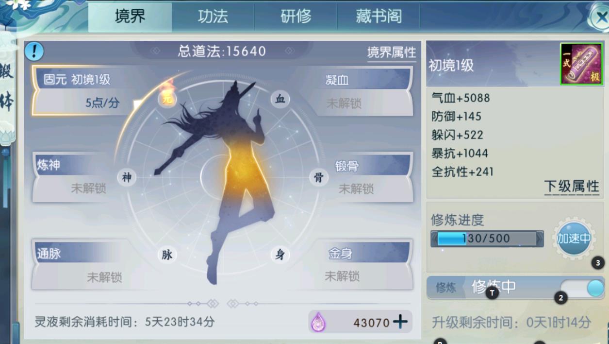 诛仙手游斗健宝宝学什么技能好