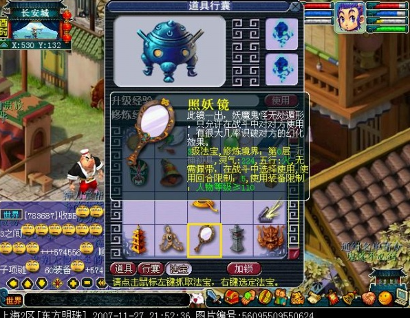 梦幻西游神木面具有啥用