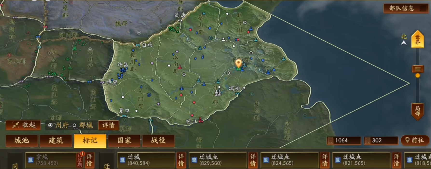 率土之滨怎么换到别的州