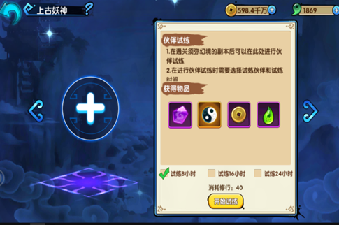 花千骨手游神宠怎么获得 花千骨手游神宠怎么获得
