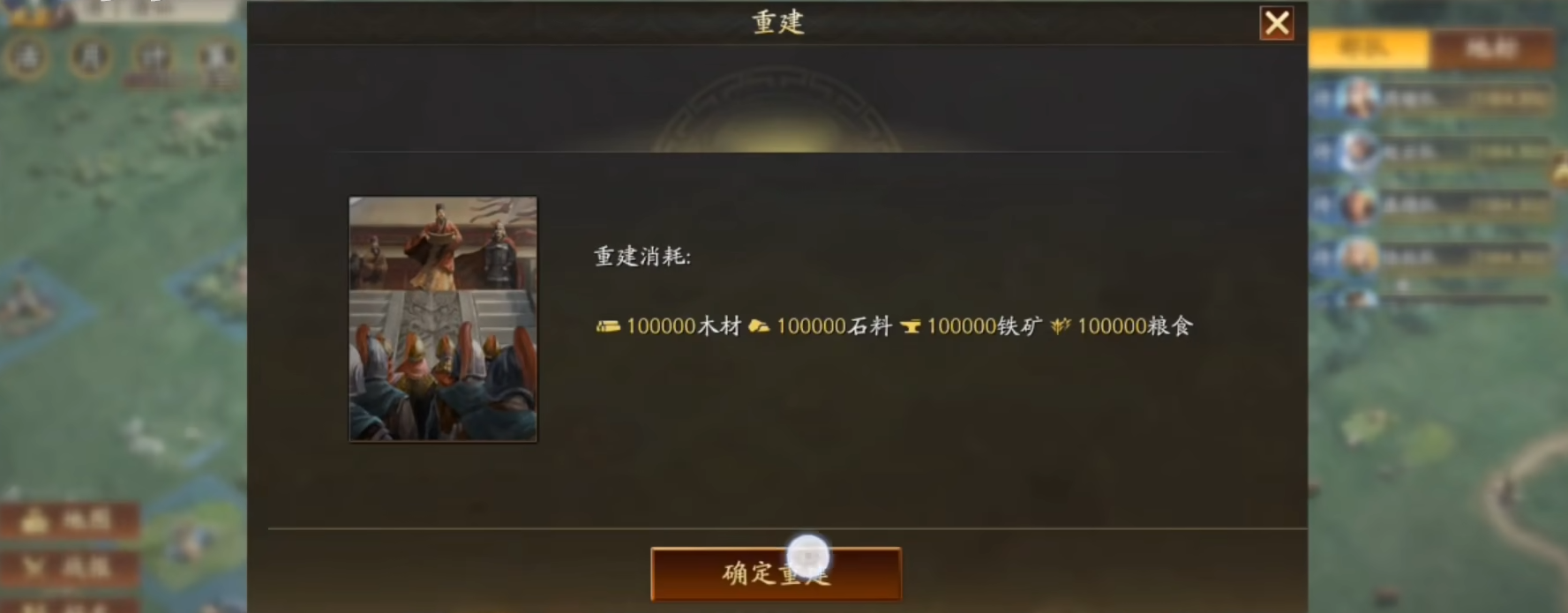 率土之滨怎么换到别的州