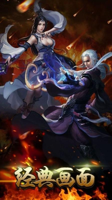 灵宠大陆神途截图2