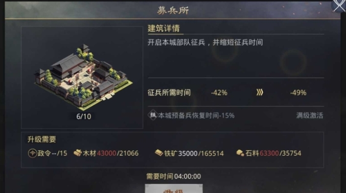 率土之滨军士怎么用