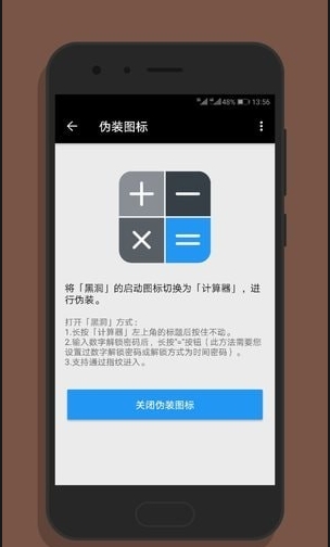 黑洞冻结截图2