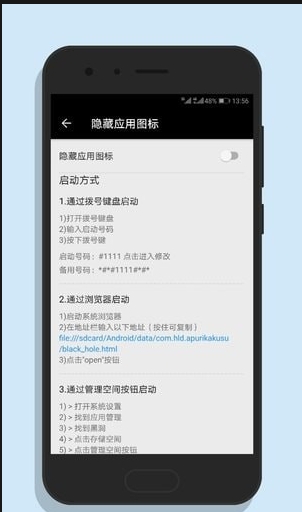 黑洞冻结截图3