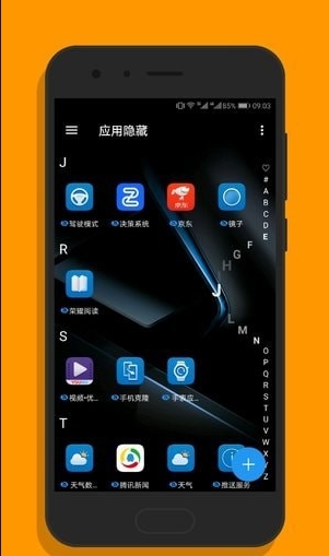 黑洞冻结截图1