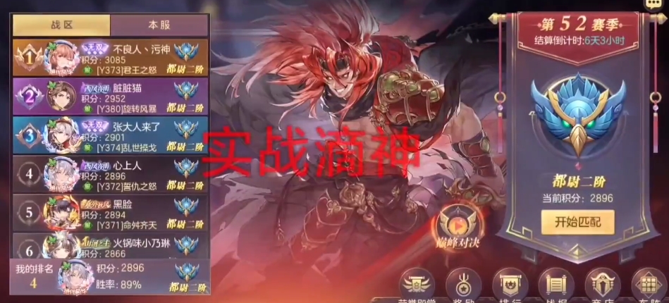 三国志幻想大陆腾蛇怎么样 三国志幻想大陆腾蛇怎么样