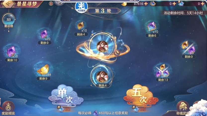 三国志幻想大陆孙权怎么样 三国志幻想大陆孙权怎么样