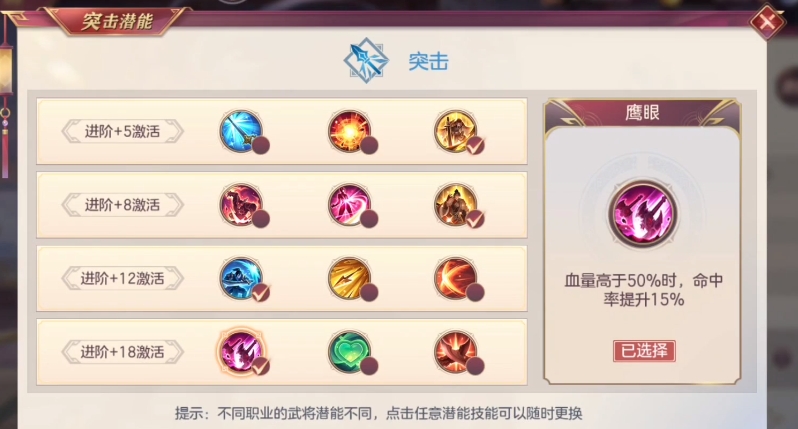 三国志幻想大陆孙权怎么样 三国志幻想大陆孙权怎么样
