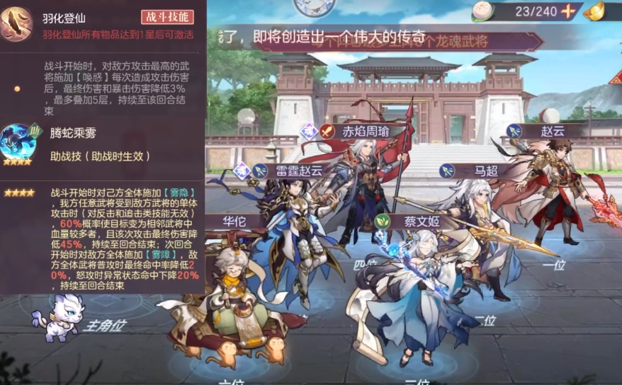 三国志幻想大陆如何针对马超 三国志幻想大陆如何针对马超