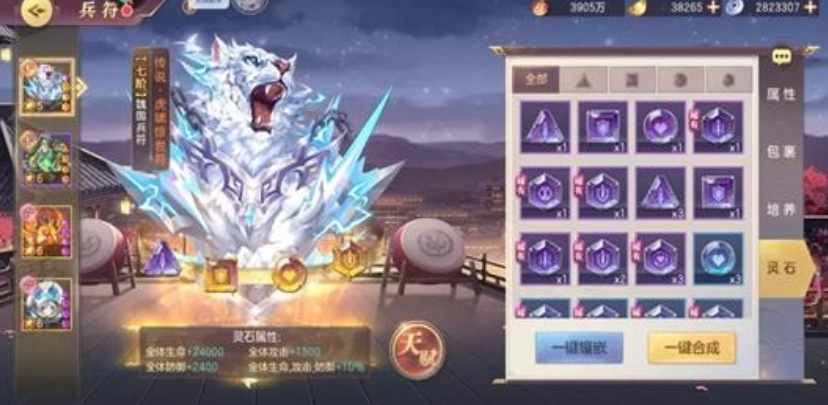 三国志幻想大陆四级灵石优先换哪个 三国志幻想大陆四级灵石优先换哪个