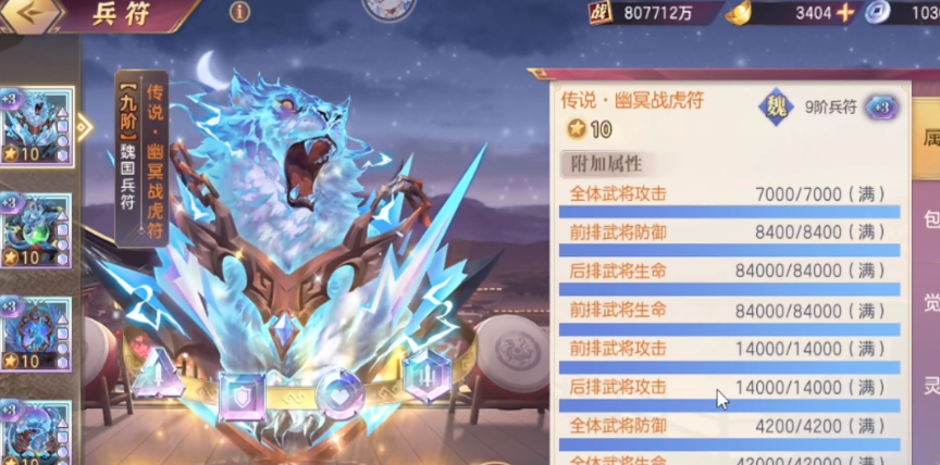 三国志幻想大陆四级灵石优先换哪个 三国志幻想大陆四级灵石优先换哪个
