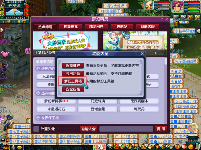 梦幻西游牧场体型值有什么用