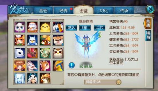 诛仙手游宠物加什么技能好