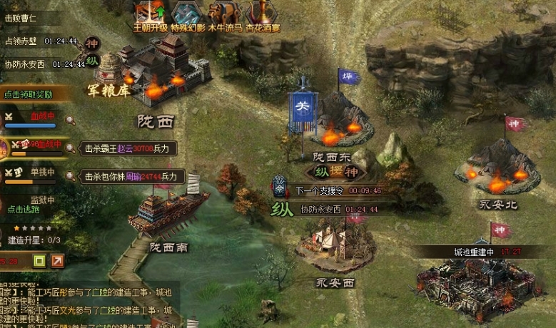攻城掠地攻略副本孙桓怎么过