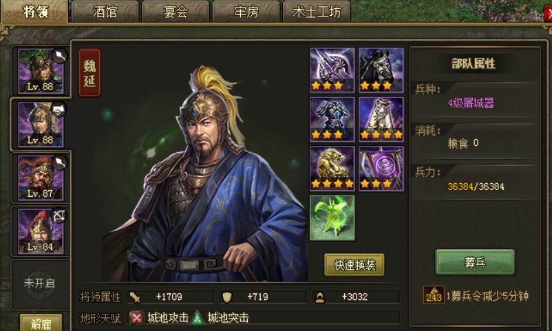 攻城掠地攻略副本孙桓怎么过