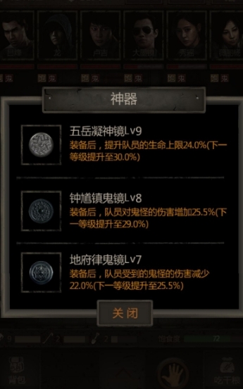 长生劫怎么给人物装备道具
