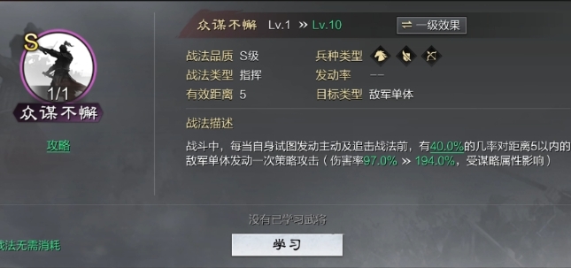 率土之滨嘟嘟队怎么对抗