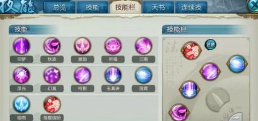 诛仙手游双技能怎么开