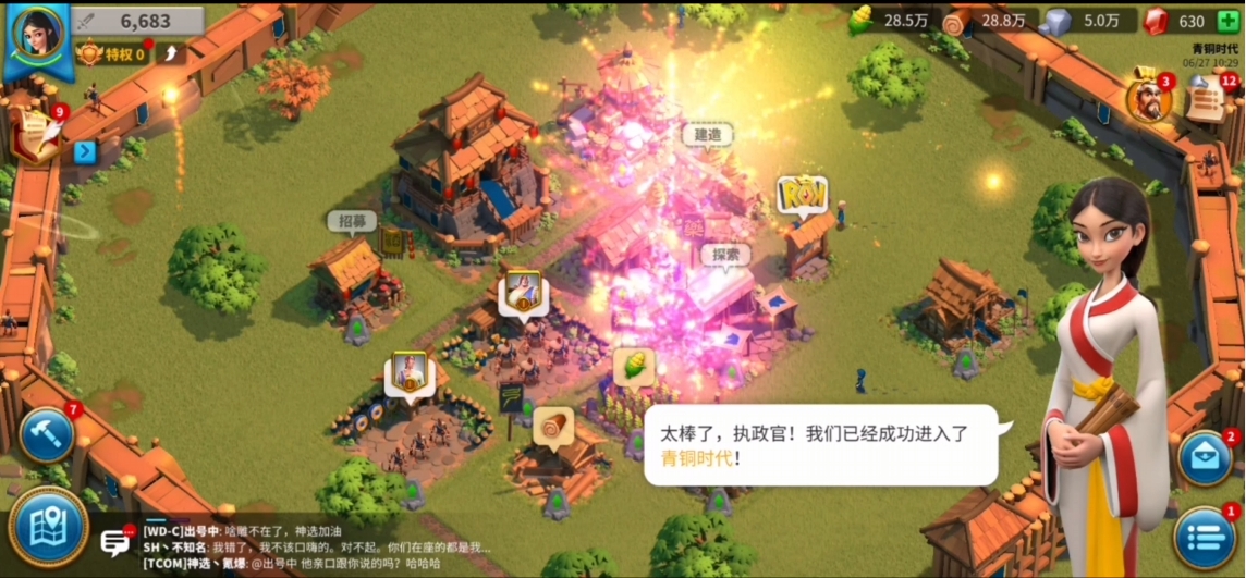 万国觉醒怎么换青铜时代