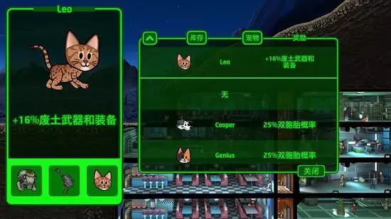辐射避难所宠物怎么获得