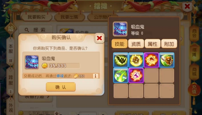梦幻西游手游怎么卖宠物