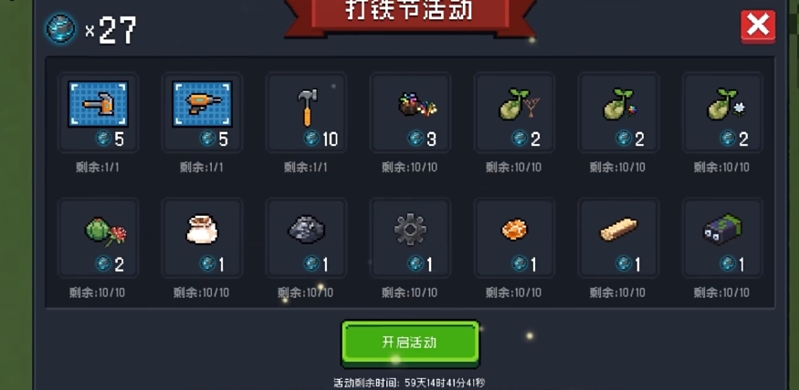 元气骑士怎么做永久武器 元气骑士怎么做永久武器