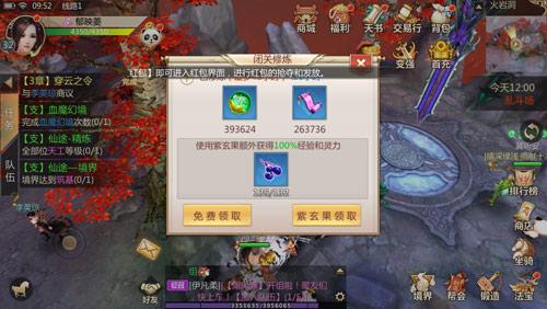 蜀门手游经验满了怎么做经验丹