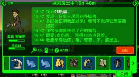 辐射避难所居民怎么增加