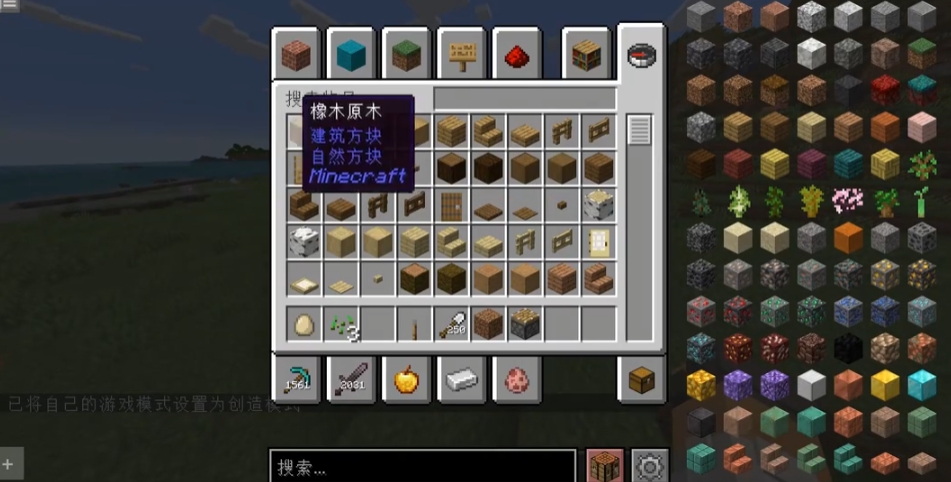 我的世界怎么在游戏中切换模式 我的世界怎么在游戏中切换模式