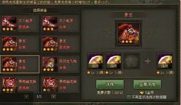 攻城掠地至尊紫甲磐石怎么开