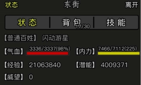 放置江湖基础拳脚怎么练 放置江湖基础拳脚怎么练