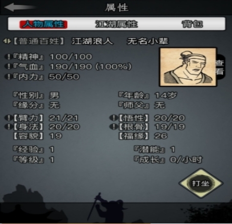 放置江湖基础拳脚怎么练