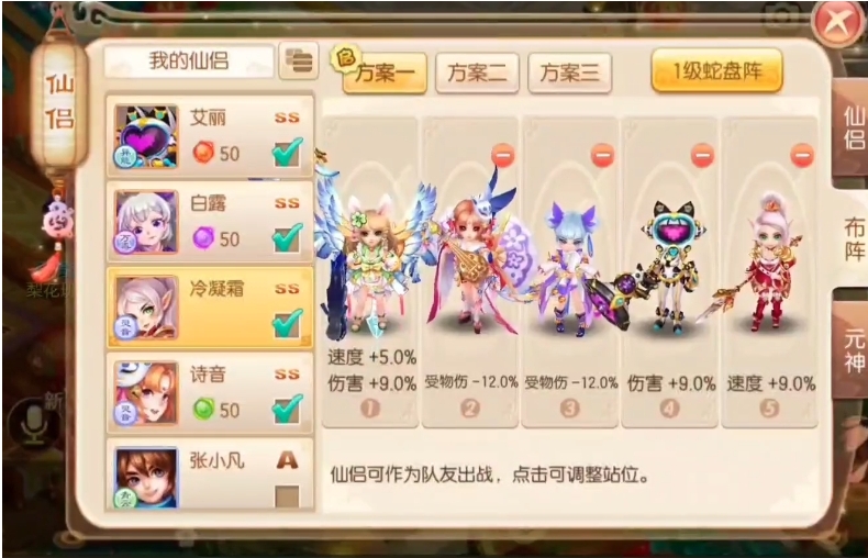 梦幻诛仙手游护符群法技能
