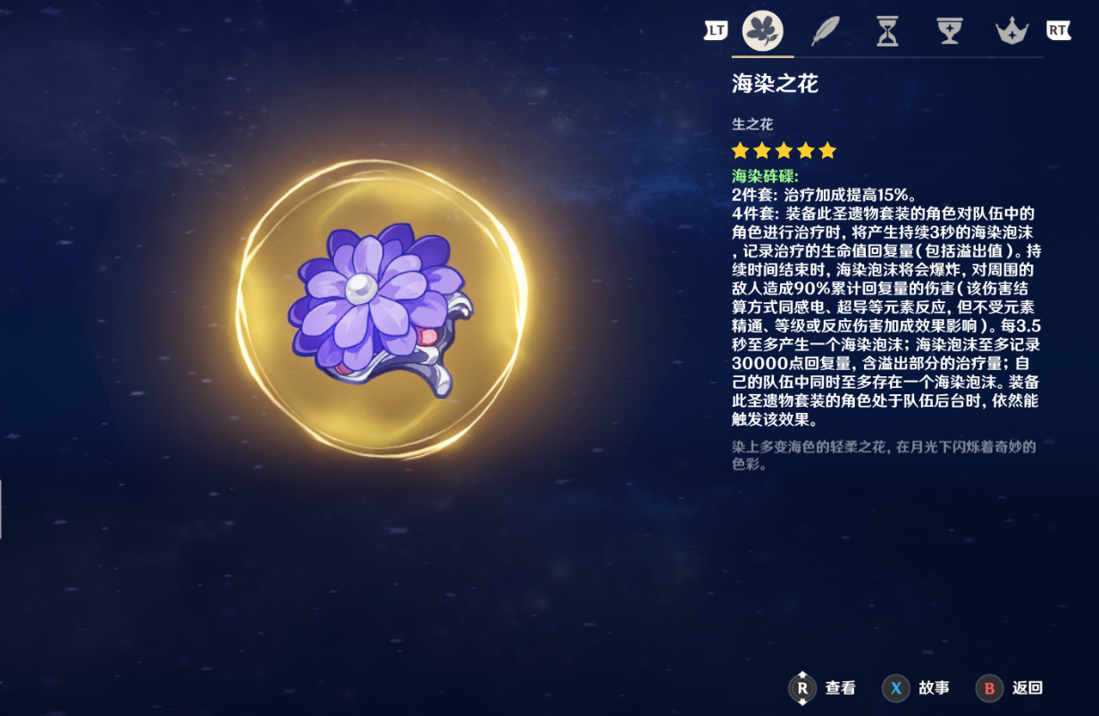 原神闲云圣遗物在哪刷
