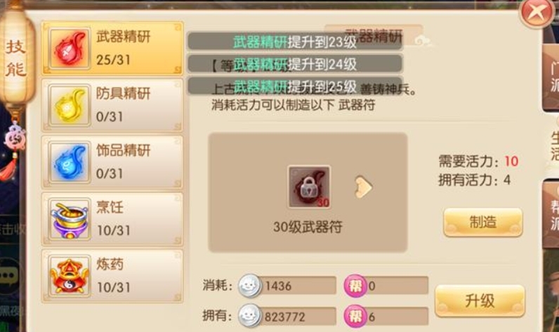 梦幻诛仙手游怒发冲冠技能怎么玩
