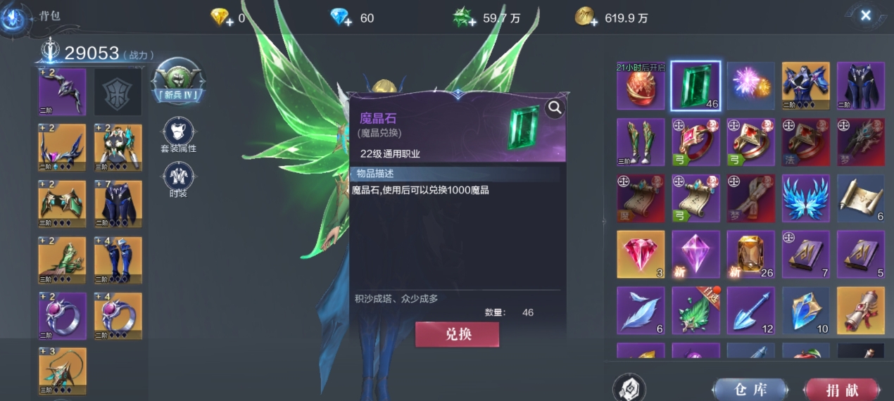 全民奇迹上古碎片啥用