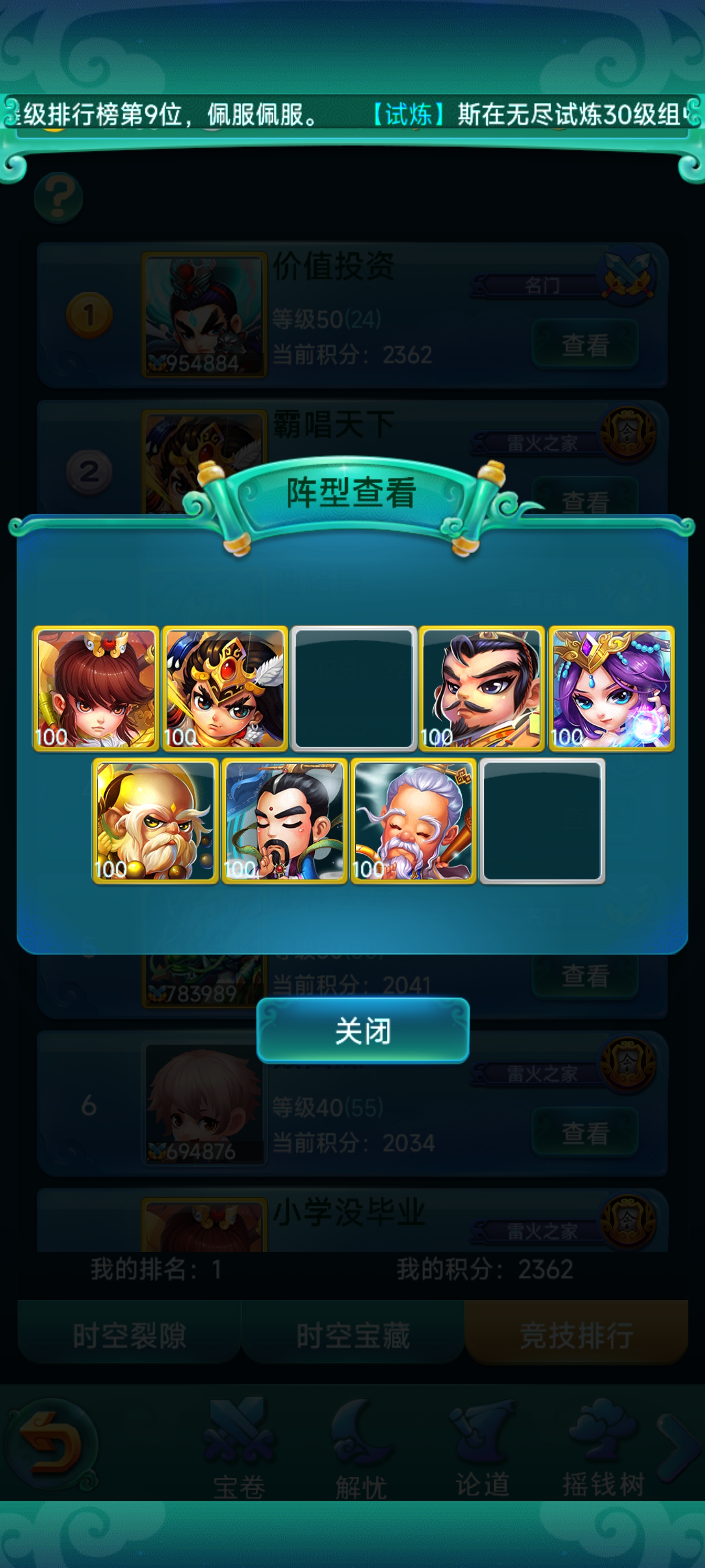 迷你西游裂隙怎么打 迷你西游裂隙怎么打