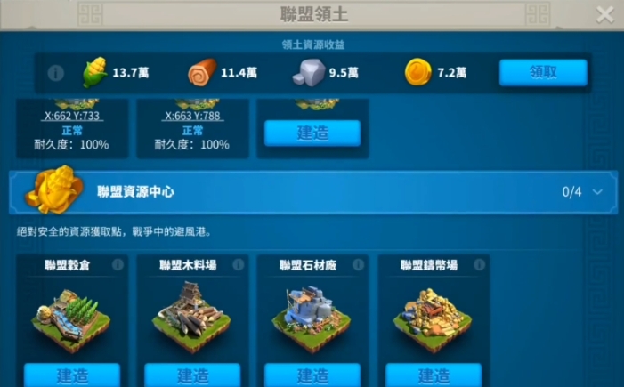 万国觉醒怎么提高联盟捐献