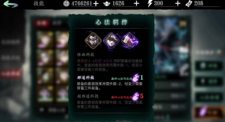 影之刃3传说刻印怎么来