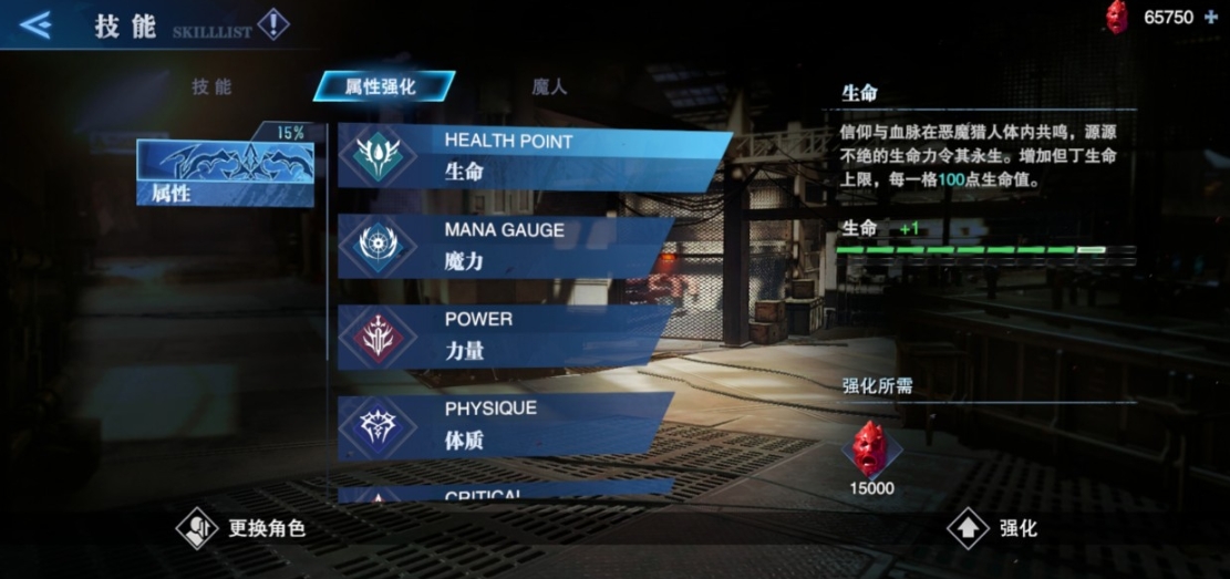 鬼泣巅峰之战人物属性怎么加