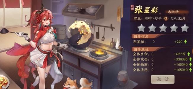 少年三国志2张星彩怎么获得 少年三国志2张星彩怎么获得