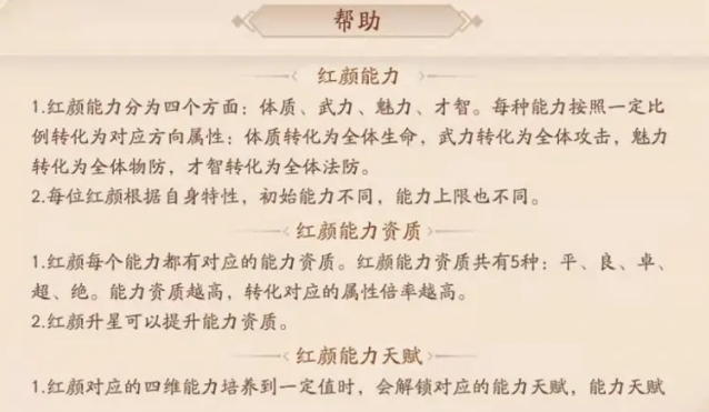 少年三国志2张星彩怎么获得 少年三国志2张星彩怎么获得