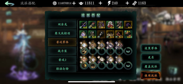 影之刃3轻羽平a套怎么搭配